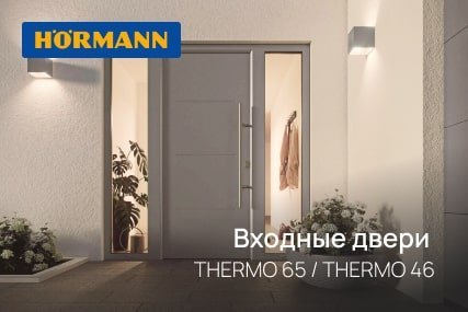 Входные двери THERMO65 / THERMO46